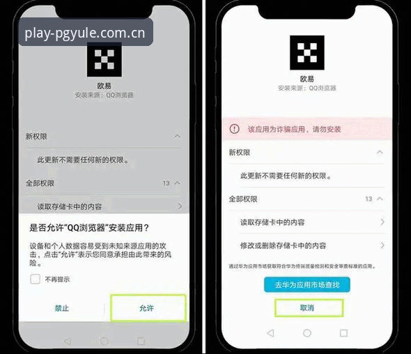 3个关键步骤搞定PG娱乐APP安装，实测v3.1.0版本体验分享