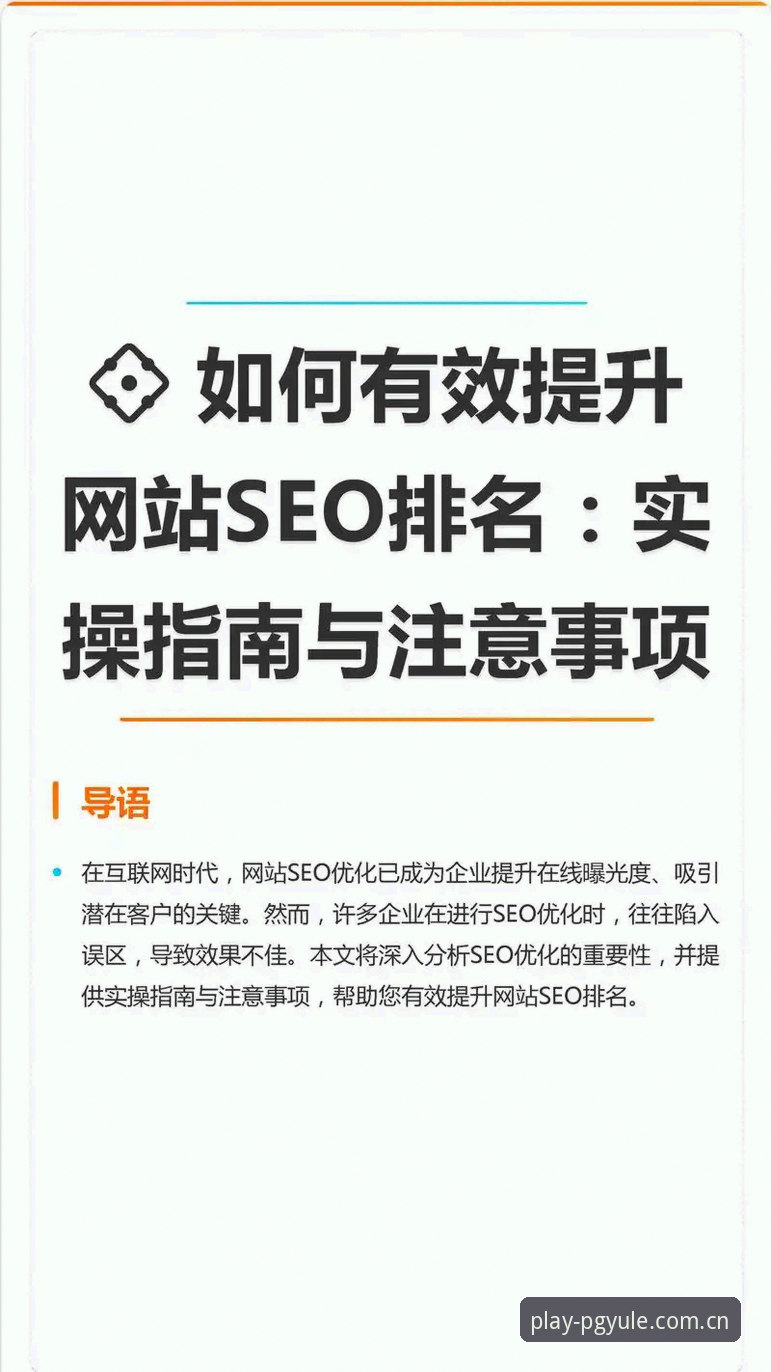 新手必看！pgyule入口怎么样？我的PG娱乐平台使用心得与实操指南